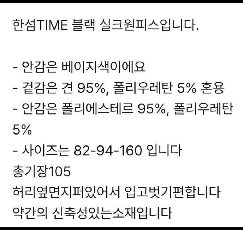 한섬타임 실크원피스(55사이즈) 이미지