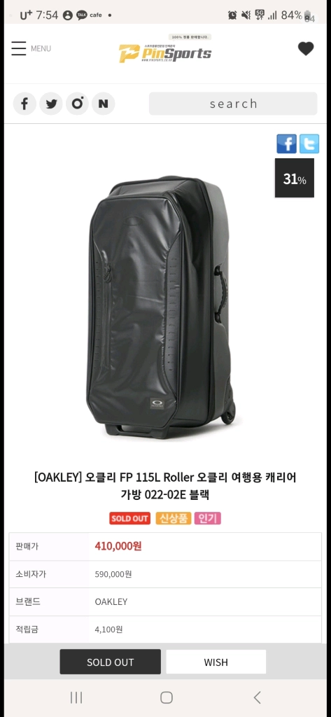 오클리 여행용 캐리어 오클리가방 오클리캐리어 스포츠가방 스포츠캐리어 이미지