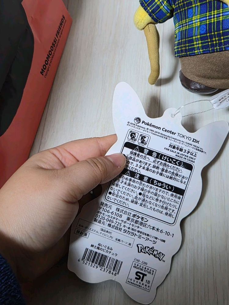 일본정품 신사츄인형 판매합니다--4