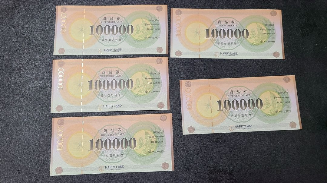 해피랜드 상품권 50만원권 세트 이미지