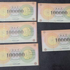 해피랜드 상품권 50만원권 세트 이미지