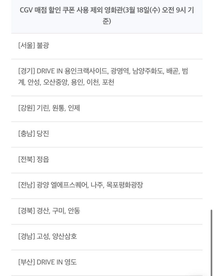 칼답가능)cgv 팝콘콤보 3천원 할인쿠폰--1