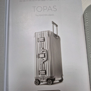 리모와 토파즈 클래식