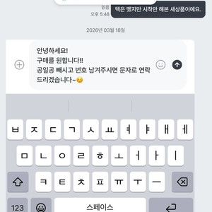 사기신고 010-6707-4599 조심하세요. 이미지
