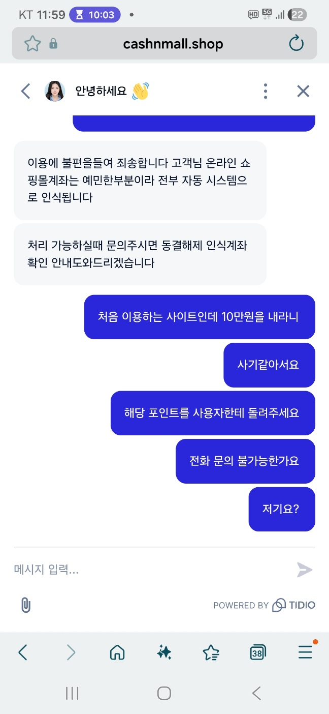 사기신고 010-6707-4599 조심하세요. 이미지