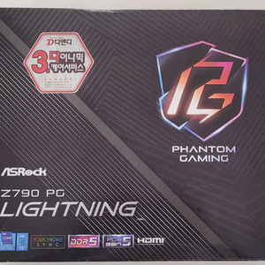 Z790 PG Lightning D5 메인보드 인텔 12.13.14세대 이미지