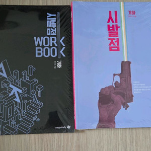 시발점 기하 판매 이미지