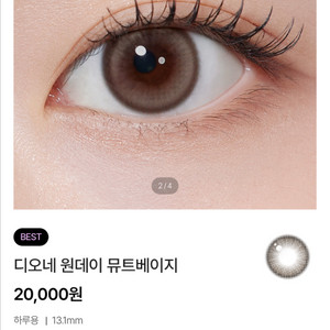 반택포 젬아워 디오네 뮤트베이지 원데이 6p 무도수