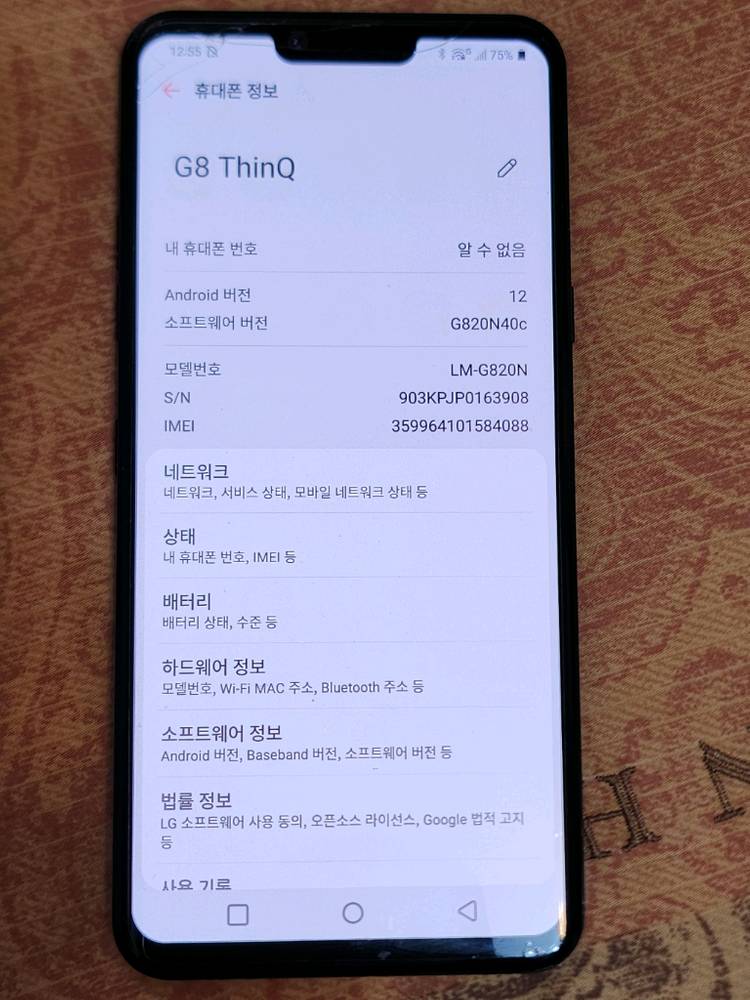 lg g8 128기가--1