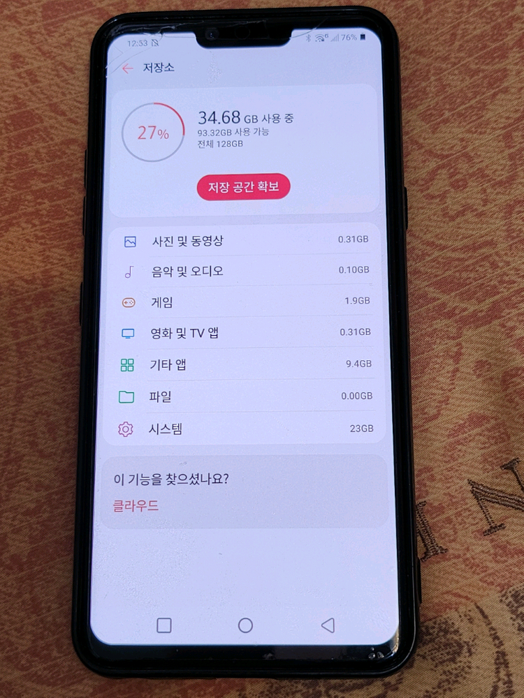 lg g8 128기가--3