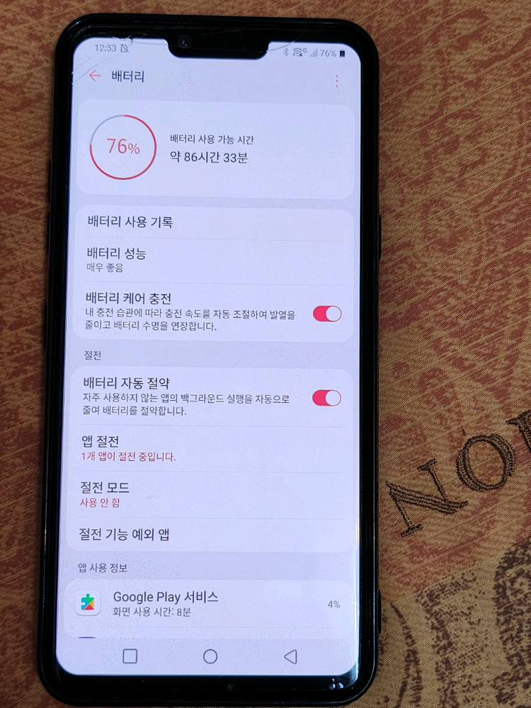 lg g8 128기가--4