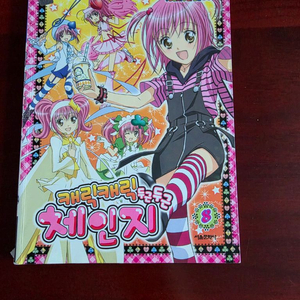 캐릭캐릭체인지 만화책 8권 판매 이미지