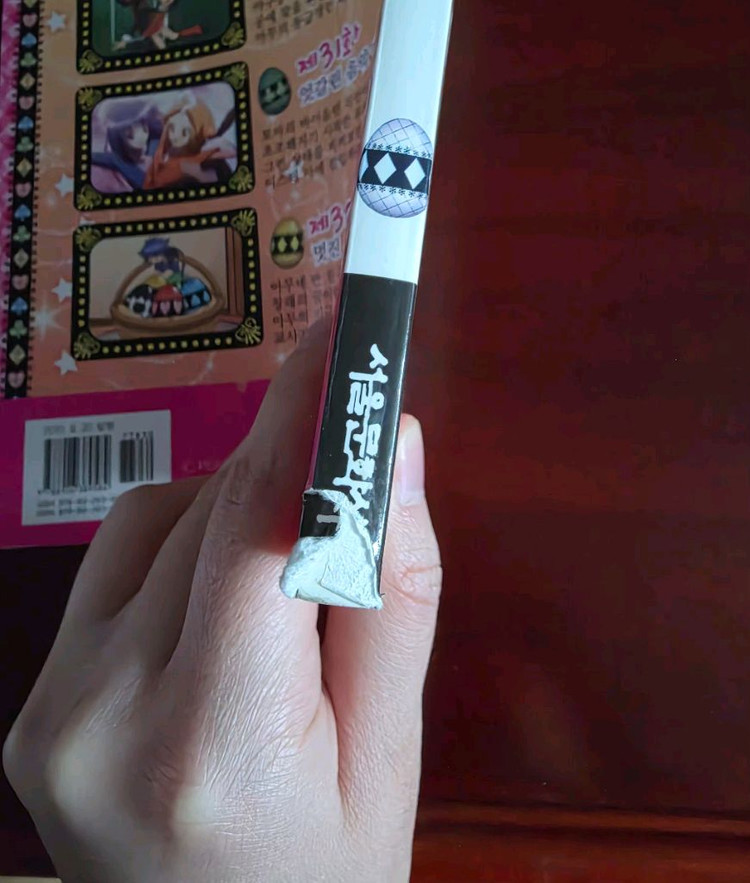 캐릭캐릭체인지 만화책 8권 판매 이미지