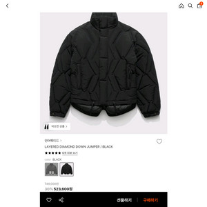 새상품 언어펙티드 레이어드 다이아몬드 다운 점퍼 사이즈 M 100 105 가능상세사이즈 참조바랍니다.안전결제해주시면 이미지