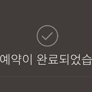 리니지m 사전예약쿠폰 팝니다 이미지