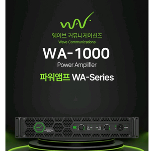 최고급 파워앰프 교회용파워앰프 1000w*2채널 고급형