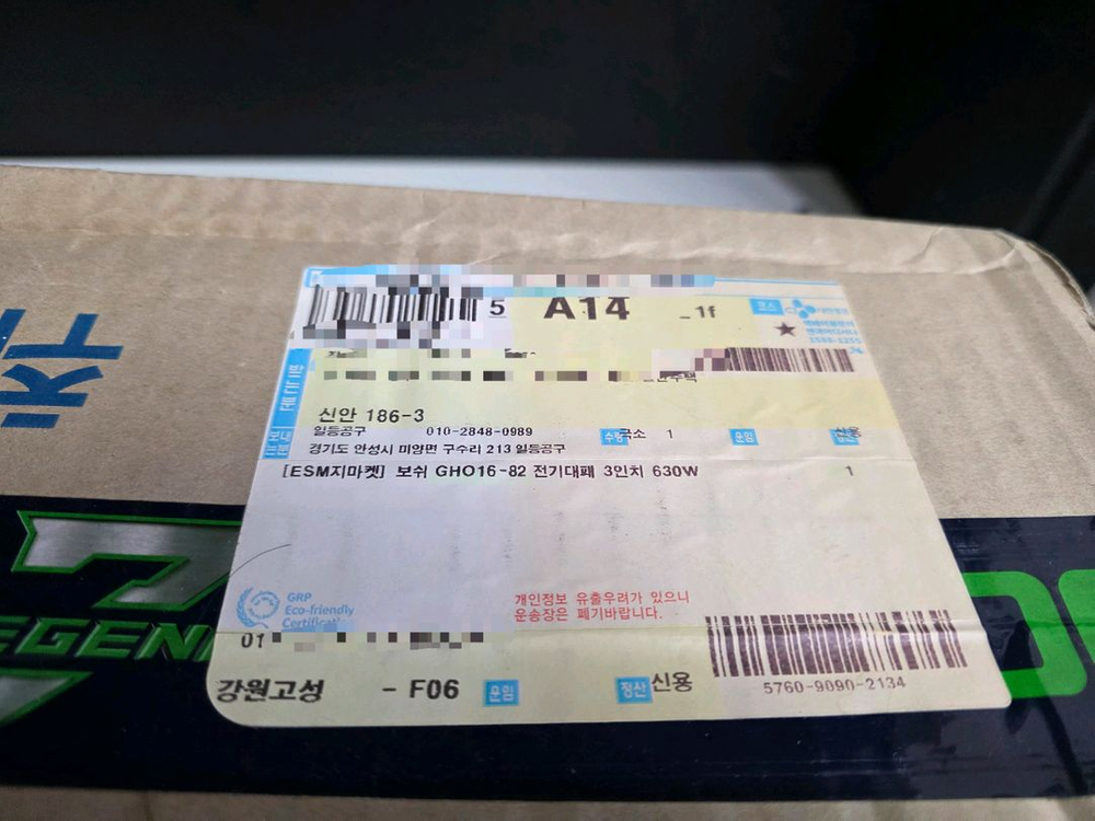 보쉬 GHO-16 전기대패(유선) 이미지