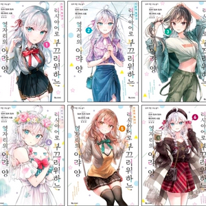 가끔씩 툭하고 러시아어로 부끄러워하는 옆자리의 아랴양 1-6 미개봉 만화