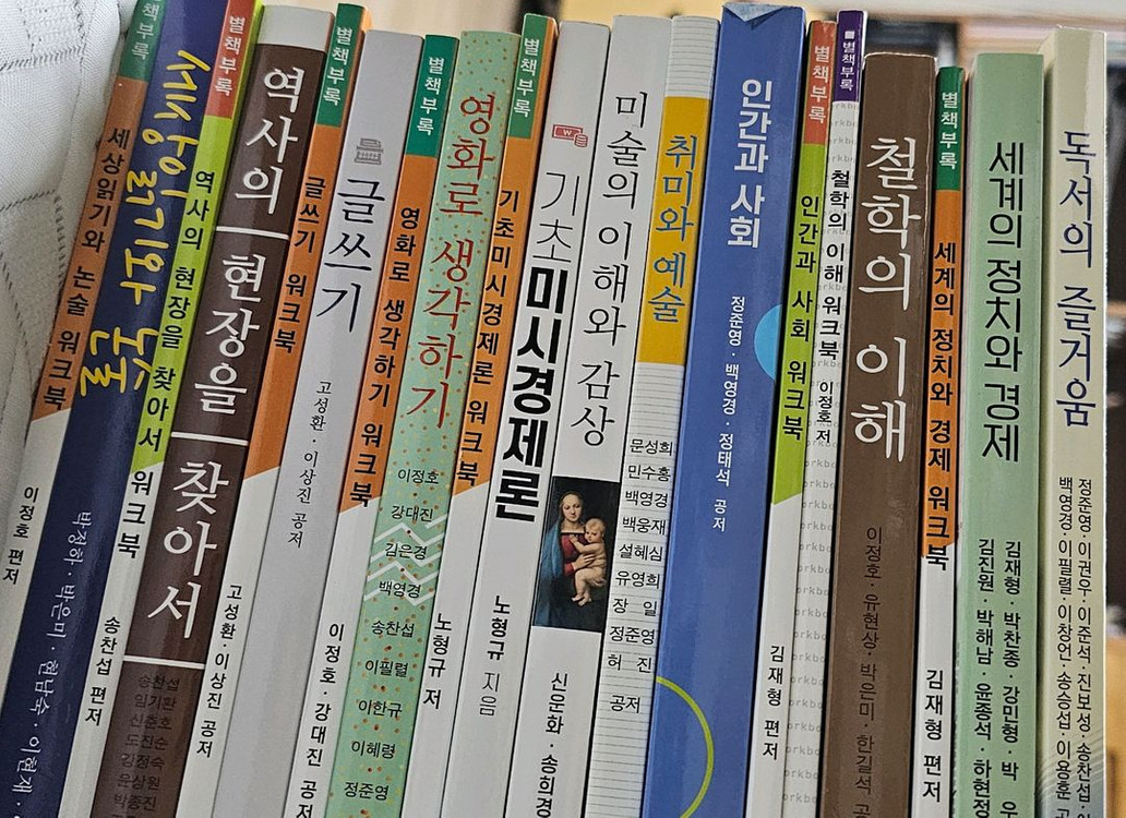 방송대 문화교양학과 교재+워크북--0