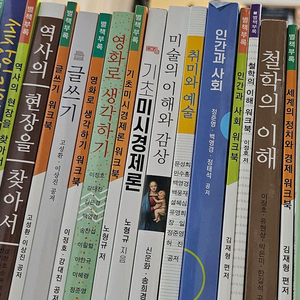 방송대 문화교양학과 교재+워크북