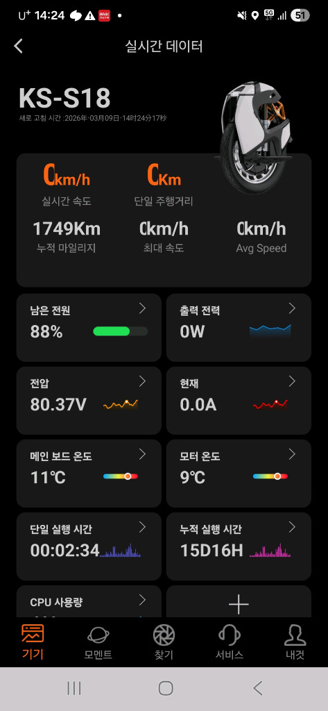 외발 전동휠. 킹송 KS-S18 2024년식 급처분 합디다. 이미지