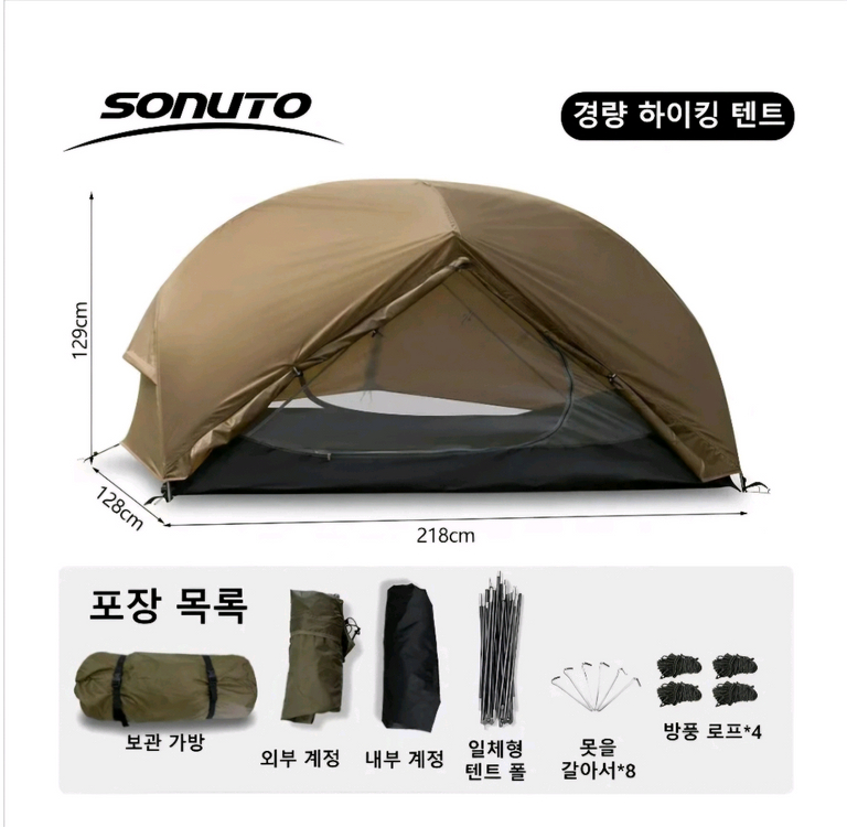 소누토 백패킹 텐트 이미지