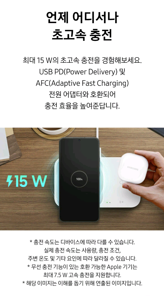 삼성 무선충전기 EP-P5400--1