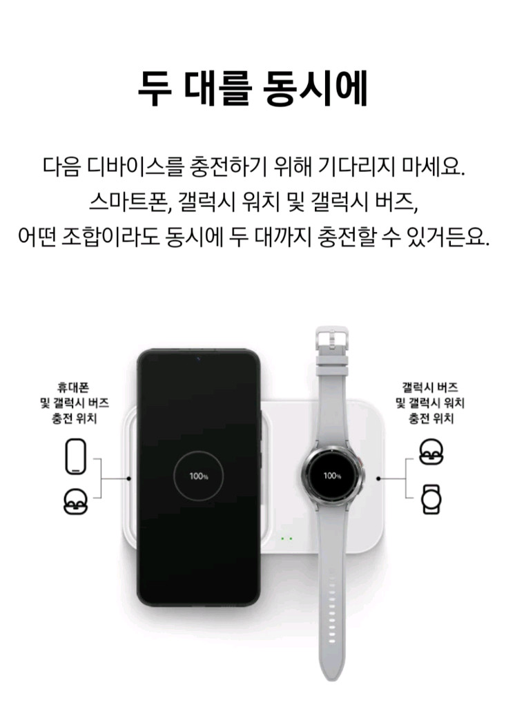 삼성 무선충전기 EP-P5400--2