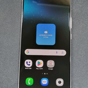 갤럭시S22플러스 256GB 화이트 S906N