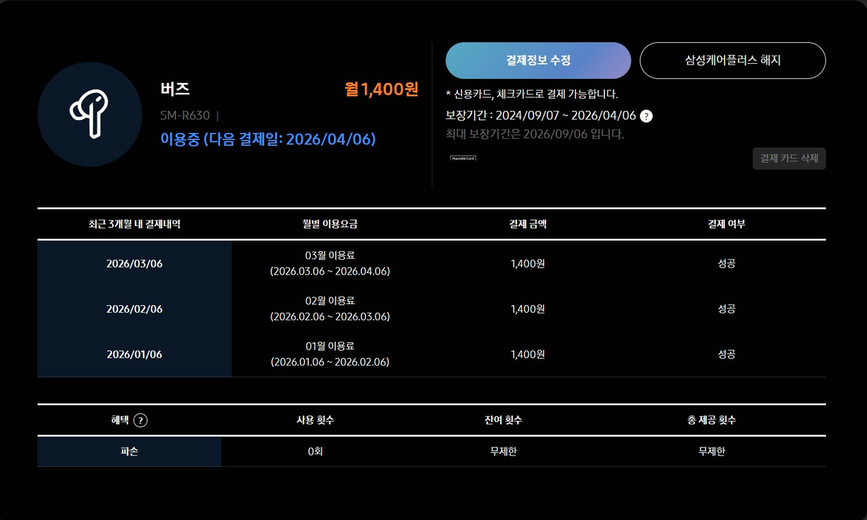 갤럭시 버즈 3 프로 이미지