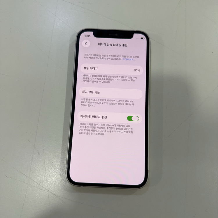 배터리91 아이폰12미니 128 판매해요--1