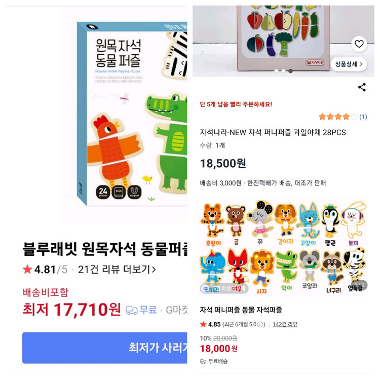 접이식 양면 자석보드 + 자석퍼즐들 + 분필 일괄 이미지