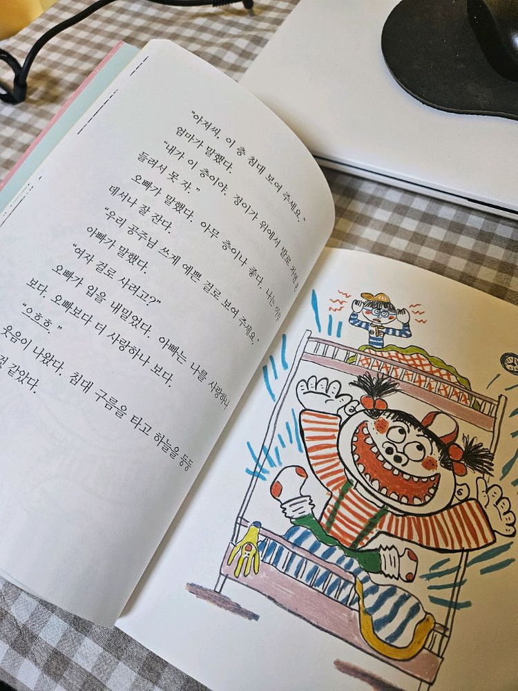 저학년도서 나도 편식할거야 예민할거야 기억할거야 3권 세트--1