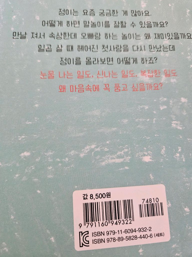저학년도서 나도 편식할거야 예민할거야 기억할거야 3권 세트--2