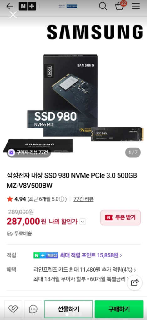 삼성 980 SSD NVME 500GB 미개봉 새상품 이미지