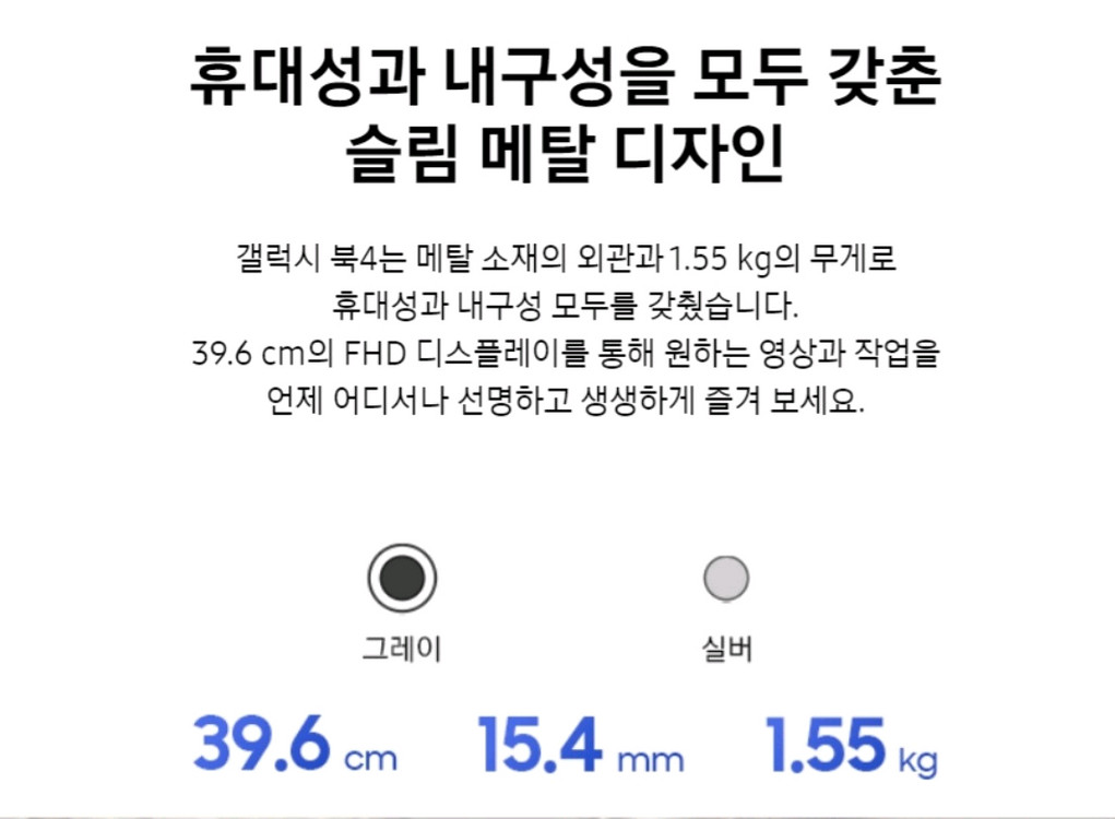 삼성 노트북 갤럭시북4 NT750XGR-A51A (미개 이미지