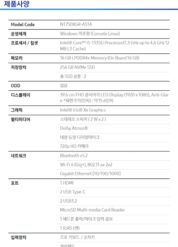삼성 노트북 갤럭시북4 NT750XGR-A51A (미개 이미지