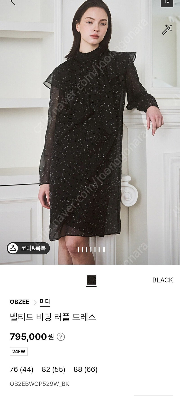 오브제 벨티드 비딩 러플 원피스 가격내림 이미지
