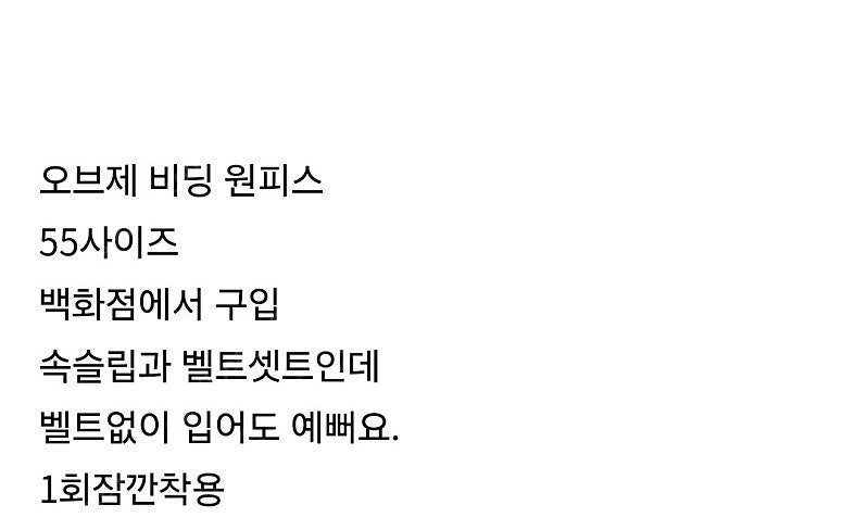 오브제 벨티드 비딩 러플 원피스 가격내림 이미지