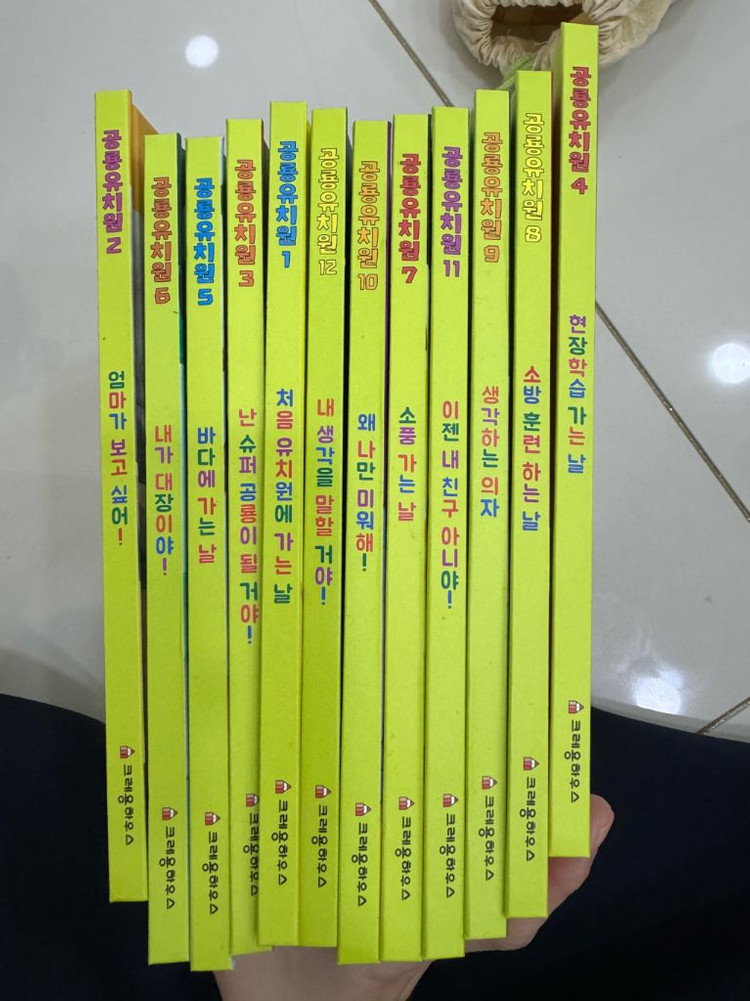 공룡유치원 12권 최신개정판--1