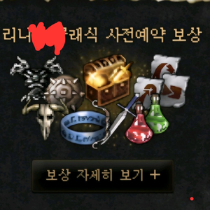 싸그리삽니다. 리니지클래식 사전예약쿠폰 수량상관없이 다삽니다. 이미지