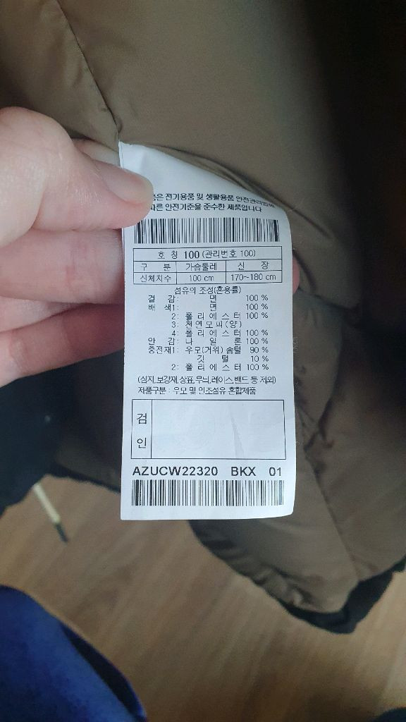 헨리코튼x스펙테이터 블랙 패딩 100 이미지