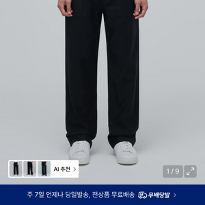 무신사 퍼티그 팬츠 블랙 26