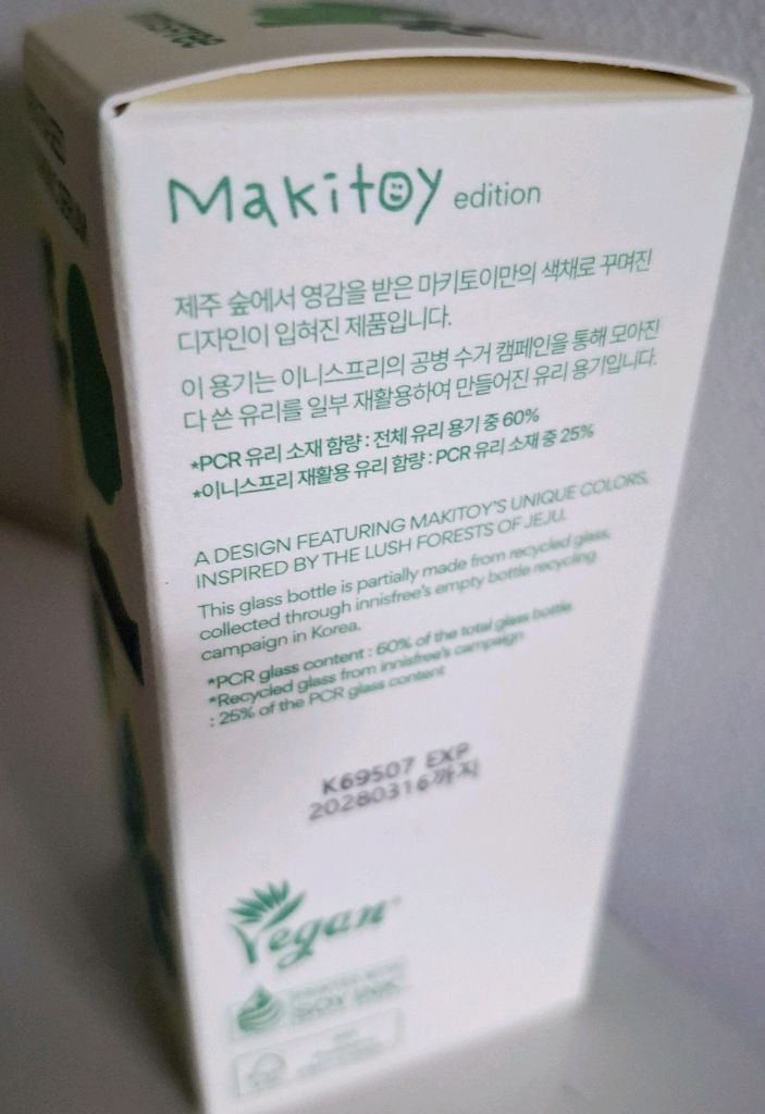 이니스프리 그린티 씨드 히알루론산 세럼 30ml--1