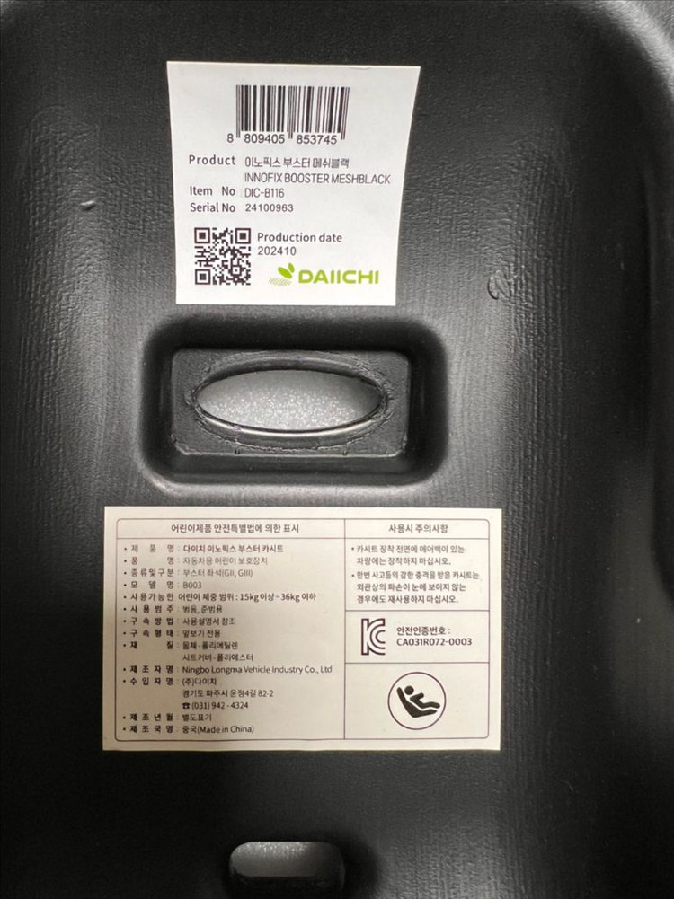 다이치 카시트 이노픽스 부스터 매쉬블랙 이미지