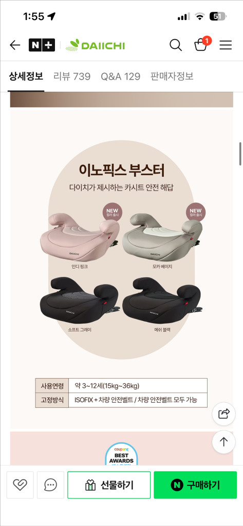 다이치 카시트 이노픽스 부스터 매쉬블랙 이미지