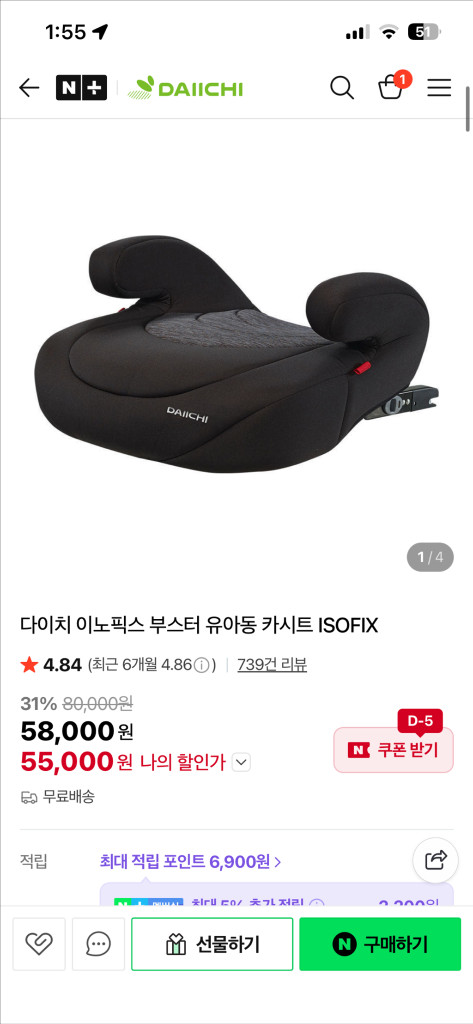 다이치 카시트 이노픽스 부스터 매쉬블랙 이미지