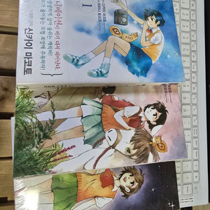 별을 쫓는 아이 (미개봉)