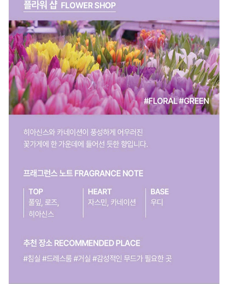 프로방스 가든 플라워 샵 디퓨저 200ml 새상품 판매합니다. 이미지