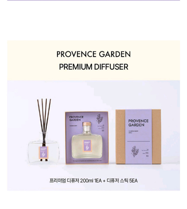 프로방스 가든 플라워 샵 디퓨저 200ml 새상품 판매합니다. 이미지